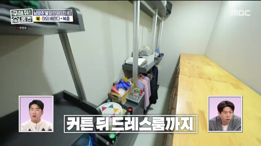 구해줘홈즈 불암산 더 뷰이즈 동물병원 인접 남양주 별내 전세 매매 매물 가격 및 구조 인테리어 리모델링 최종선택 더보이즈 영훈 현재 소개