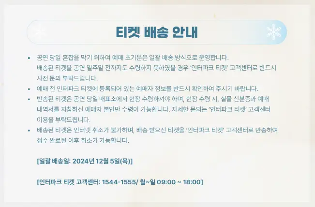 2024 휘성 콘서트 예매 팁 일정