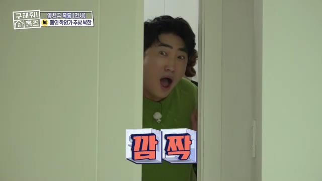 구해줘홈즈 목동 학프라마타타 학교 학원가 도보권 교육 인프라 양천구 목동 전세 최대 12억 매물 가격 및 구조 인테리어 리모델링 최종선택