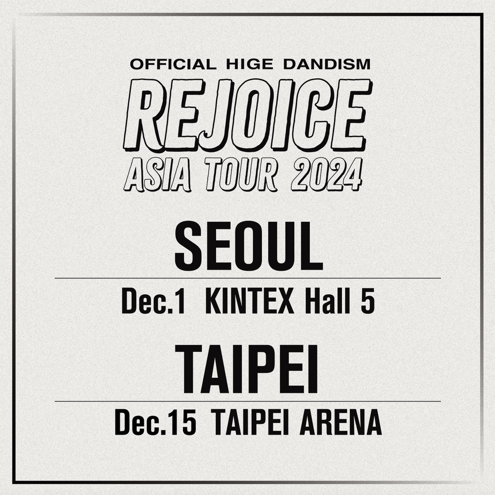 2024 오피셜히게단디즘 내한 공연 티켓예매 공연 일정 꿀팁 총정리2