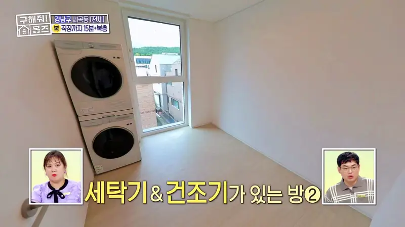 구해줘홈즈 강남구 세곡동 세모의 집 다가구 주택 하우스 매물 가격 및 구조 인테리어 리모델링 소개
