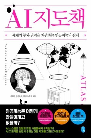 AI의 실체