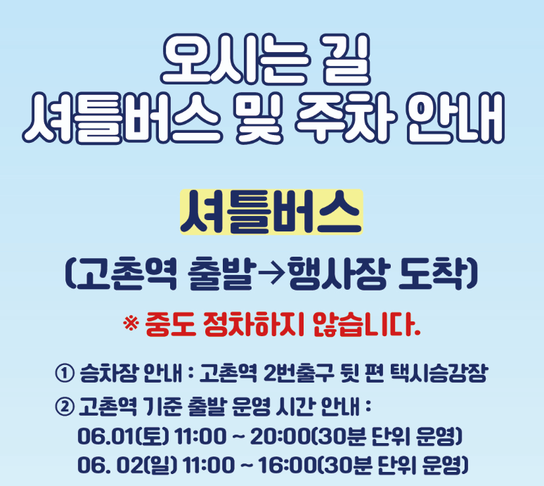 김포 아라마린 페스티벌