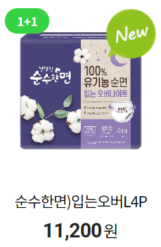 7월 편의점 생리용품 행사