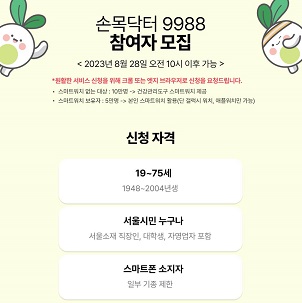 손목닥터9988