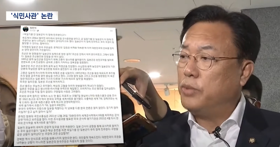 정진석 국민의힘 페이스북 친일 일본 발언 분노한 한국사 최태성 강사 인스타 발언