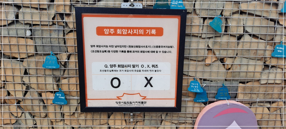 기와미로-O.X퀴즈