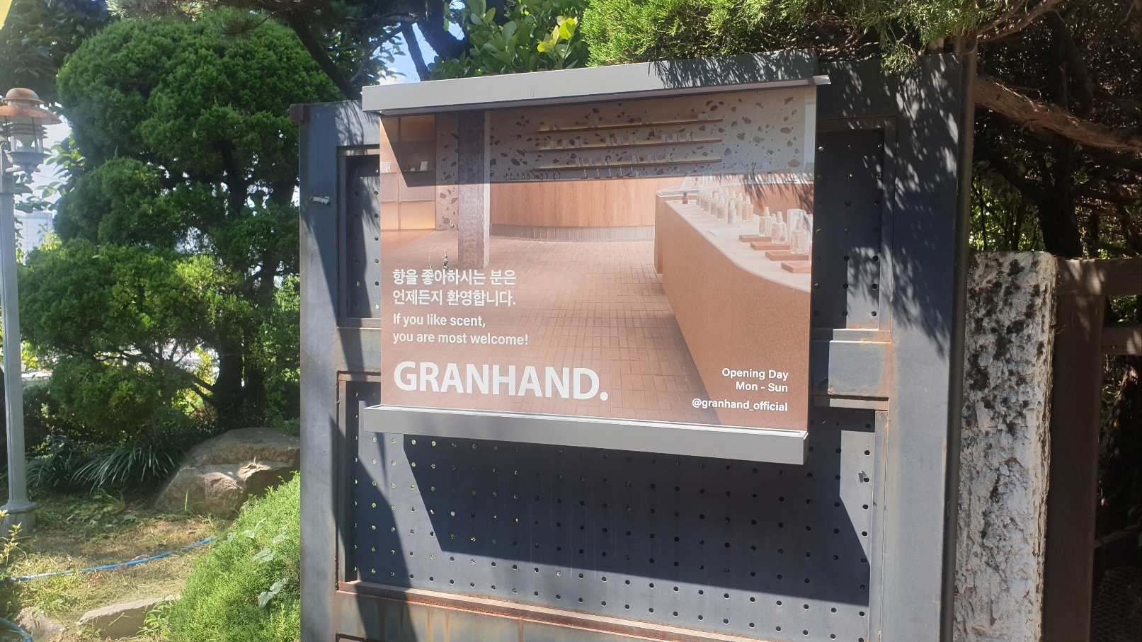 콤포타블 남산 & 그랑핸드 남산