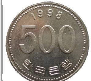 100원 희귀동전 연도별 가격