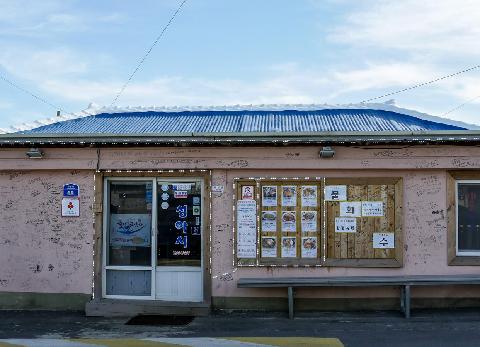 제주 협재 해물요리집 '성아시'