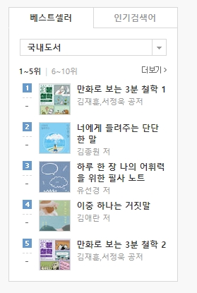 따끈따끈한 신작을 소개하는 코너