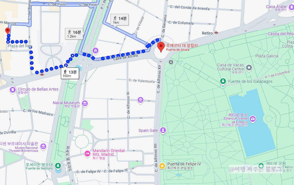 #마드리드 빠에야맛집