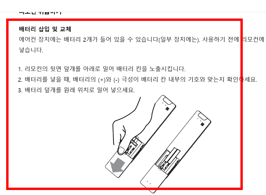 캐리어 에어컨 리모컨 사용법 안내 사이트
