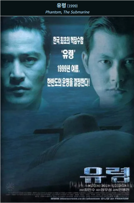 유령(1999) 포스터 사진