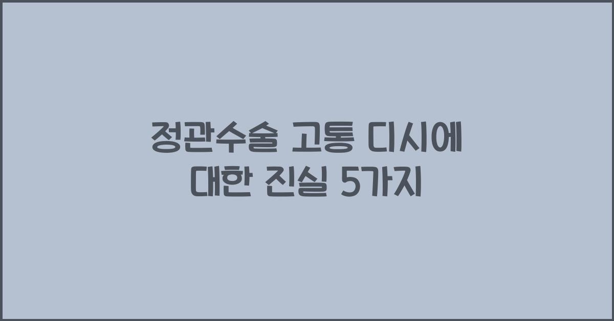 정관수술 고통 디시