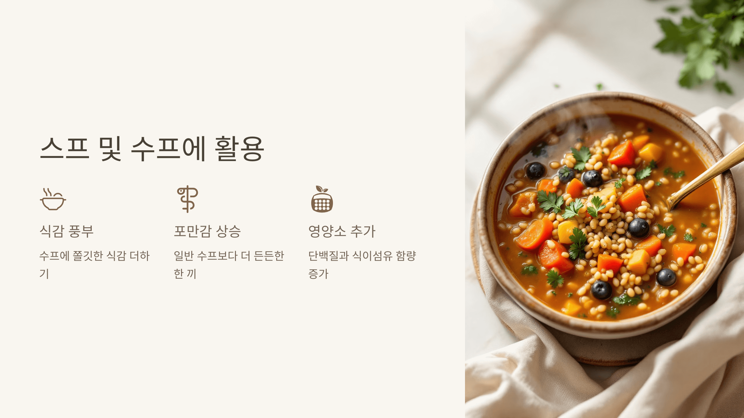 파로 곡물 사진입니다.