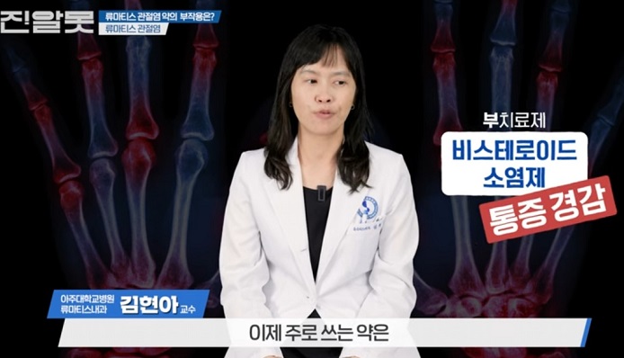 김현아교수