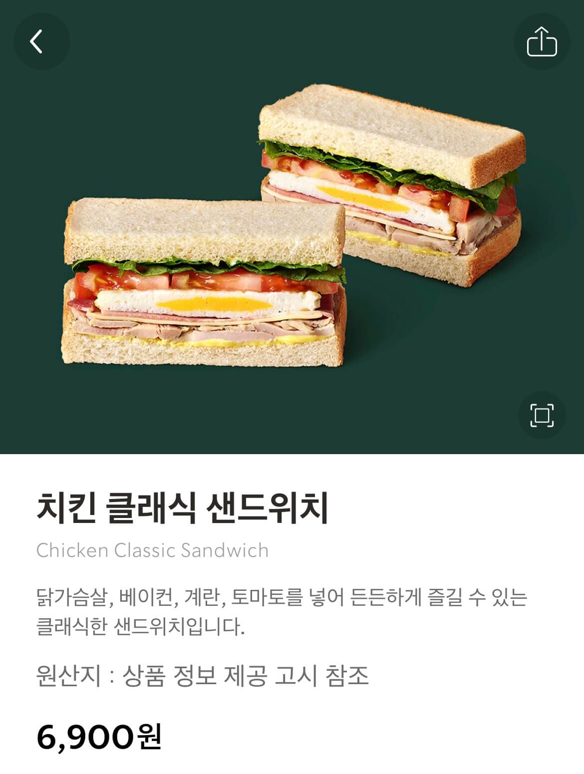 치킨 클래식