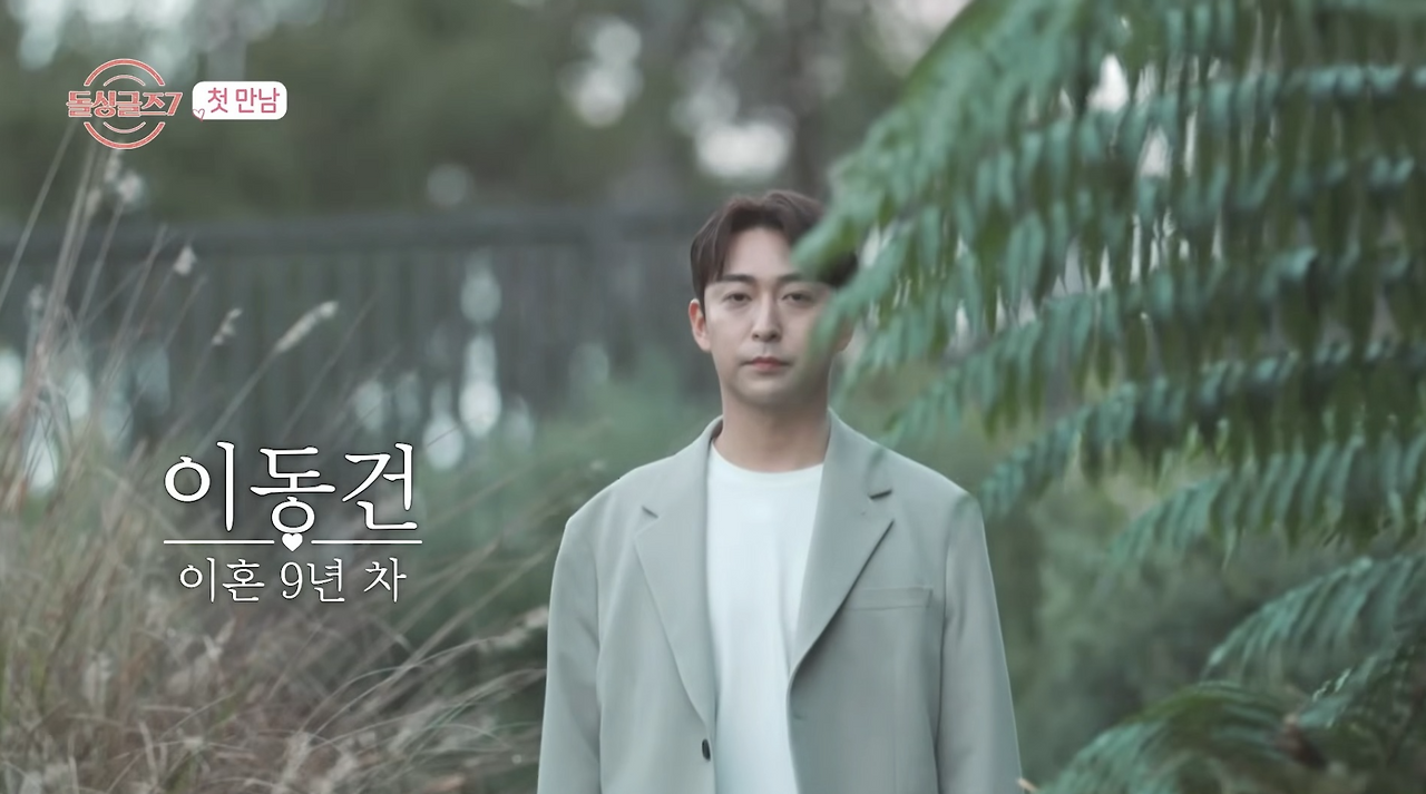 돌싱글즈 7 프로그램 소개