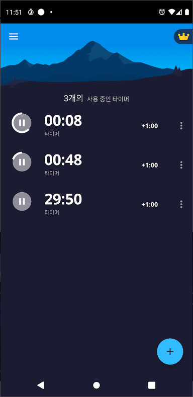 알람시계 어플, 스톱워치, 타이머 사용하기
