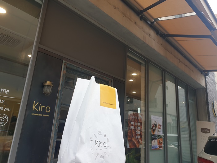 키로 입구