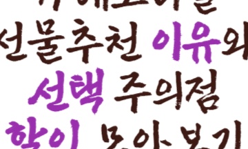 추석선물세트추천