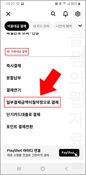 현대카드 리볼빙