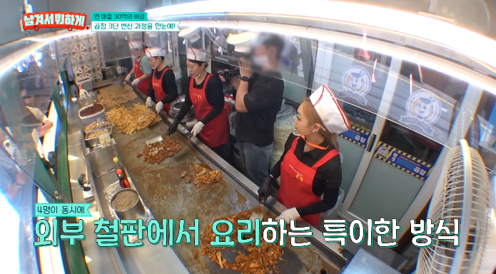 철판곱창
