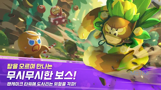 쿠키런 모험의 탑 살펴보기 2