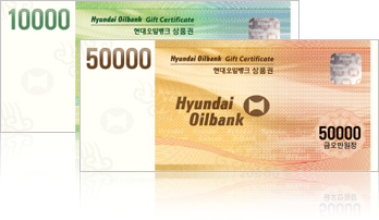 현대오일뱅크 지류 상품권 이미지