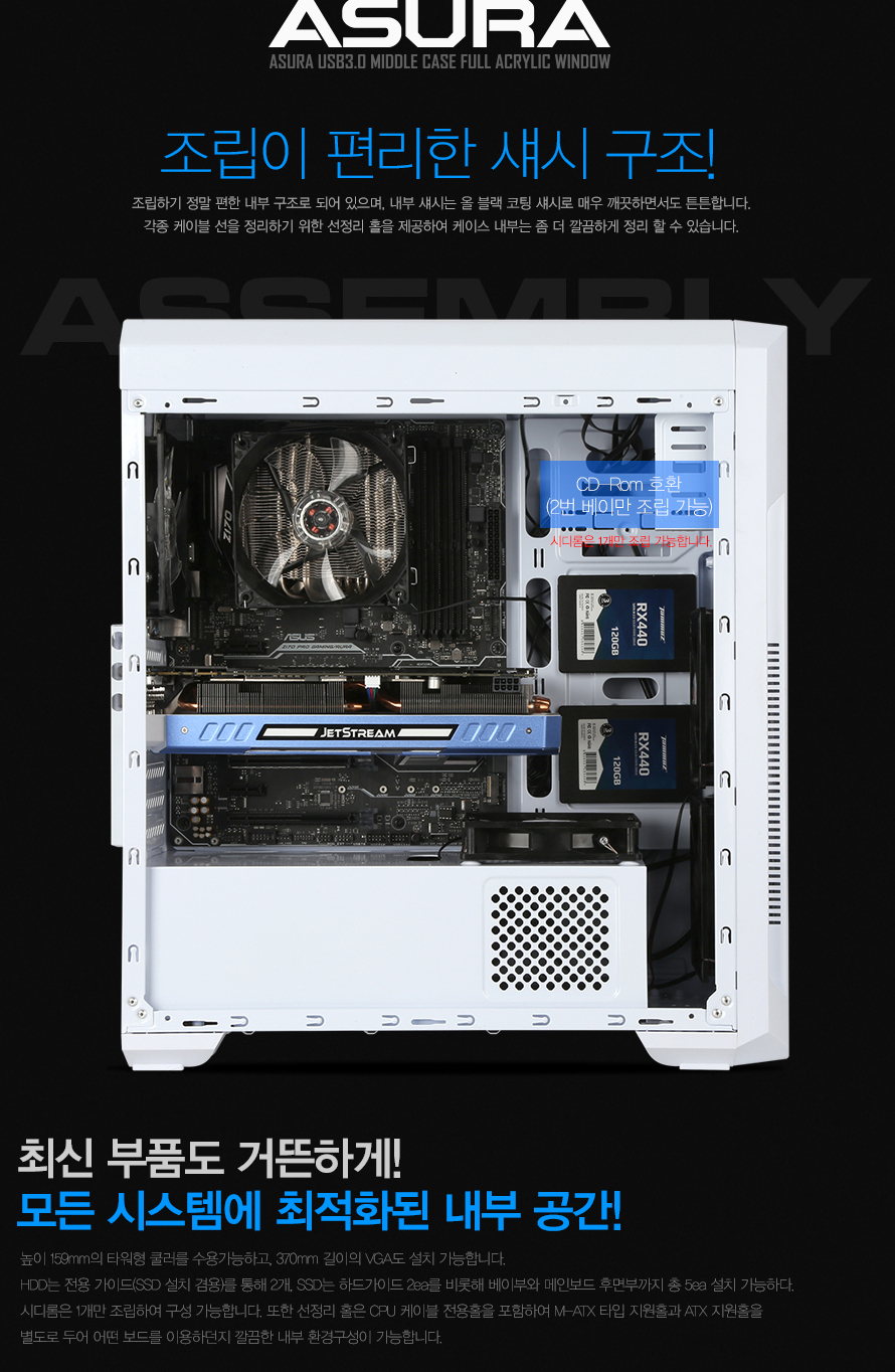 ABKO NCORE Asura USB3.0 풀 아크릴 윈도우 화이트