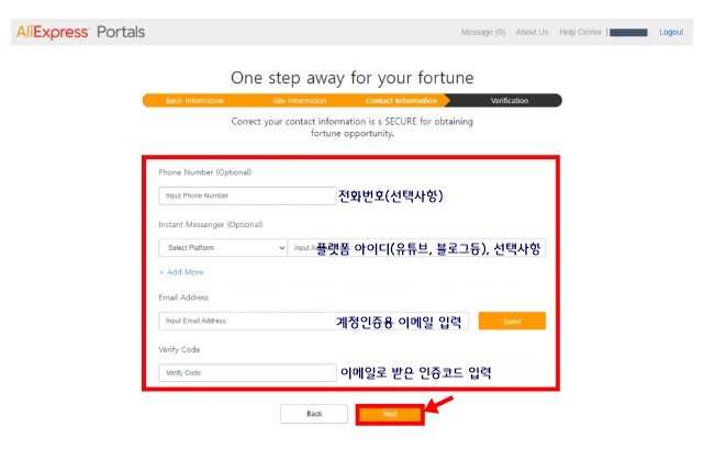 알리익스프레스 어필리에이트