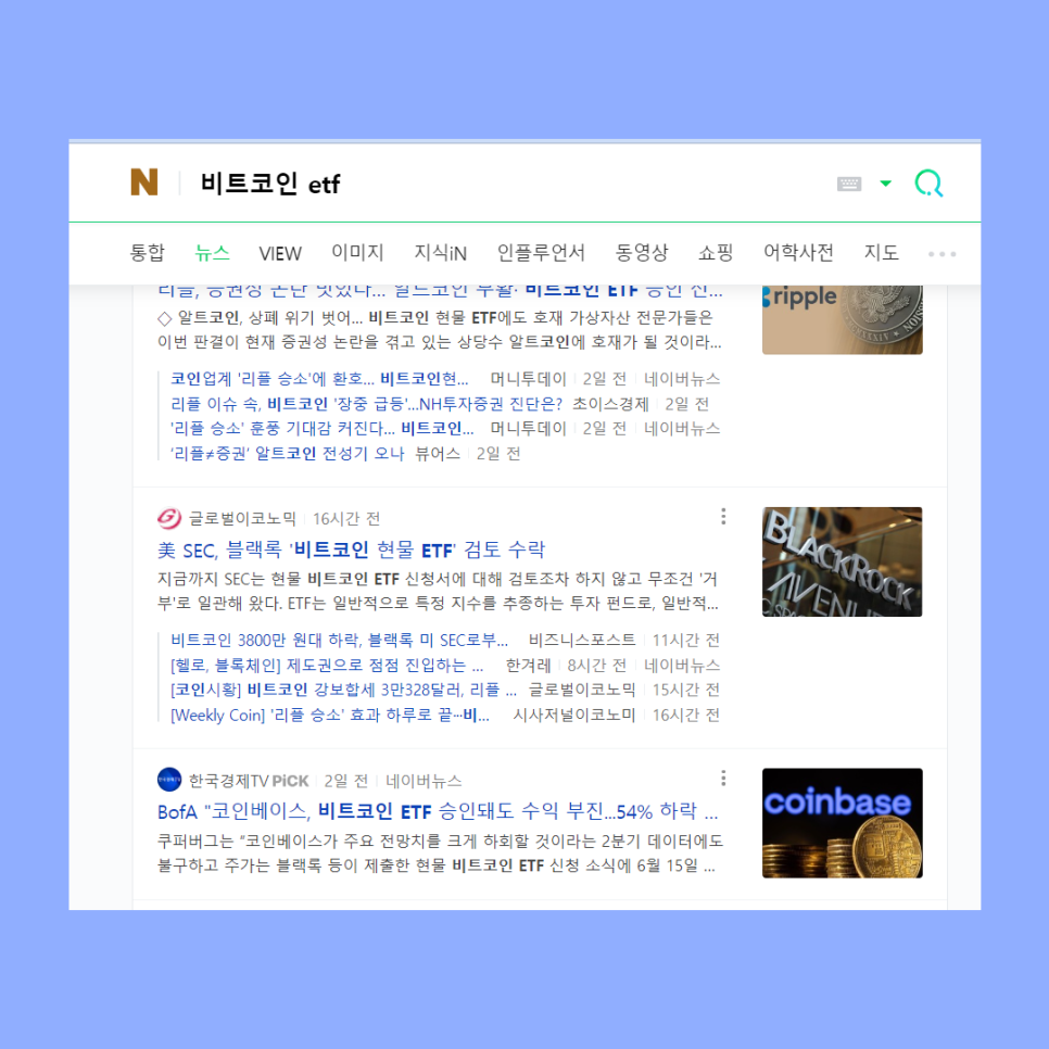 비트코인 도미넌스 뜻 반감기 의미는? ETF 승인 여부 궁금하다면