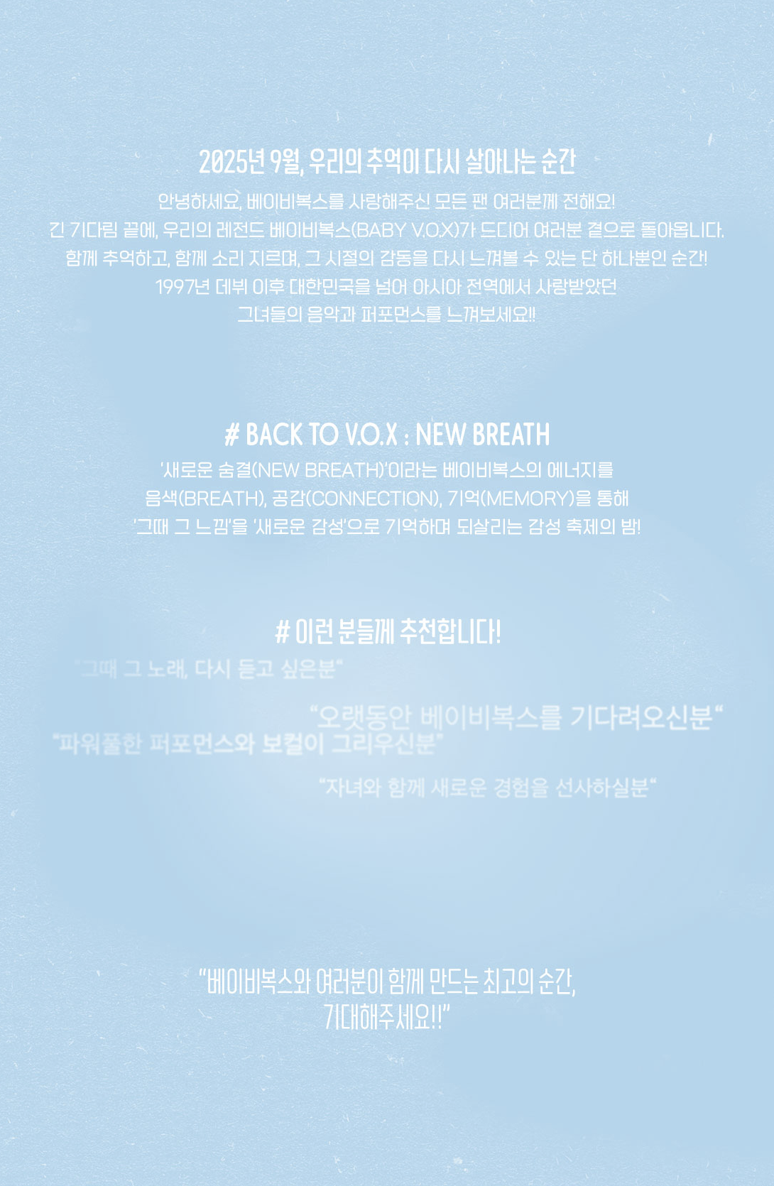 베이비복스 콘서트