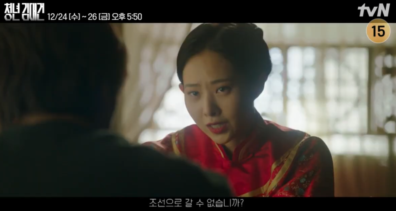 청년 김대건