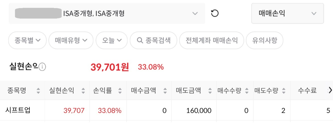 시프트업 공모주 매도