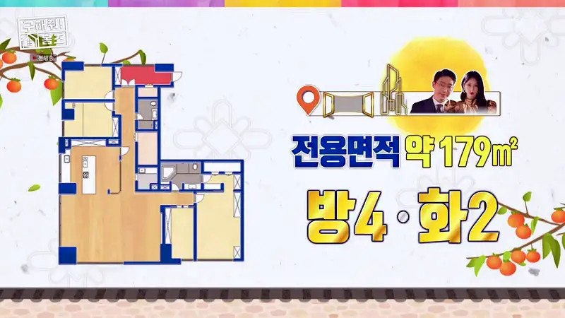 구해줘홈즈 인천 송도 열려라 시티뷰 펜트하우스 인테리어 가구 브랜드 리모델링 추석특집 파도파도 홈서핑 소개