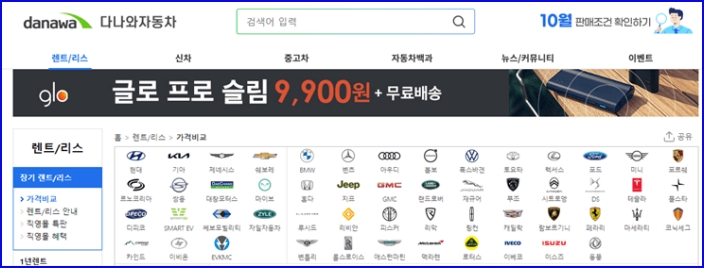 다나와 사이트 이미지