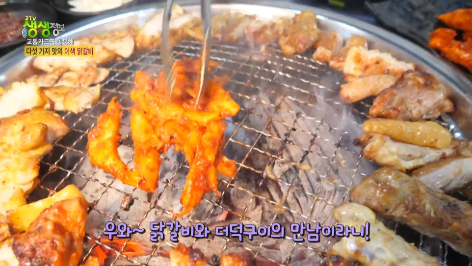 생생정보 다섯가지 맛의 이색닭갈비