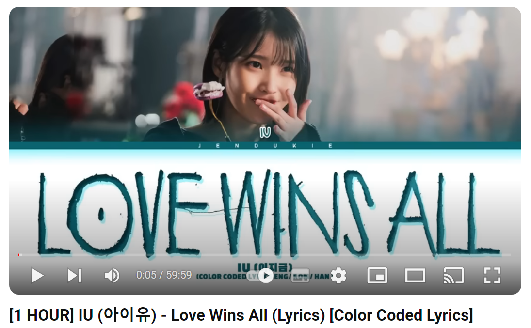 아이유-Love-Wins-All