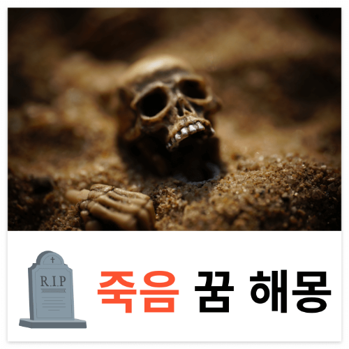 모래에서 죽은 사람 얼굴 해골과 손가락이 보이는 무서운 모습입니다.