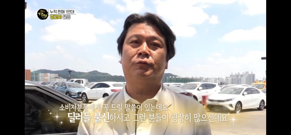 생활의 달인 988회 중고차 달인 인천 서구 엠파크허브 자동차매매단지 올바른 자동차