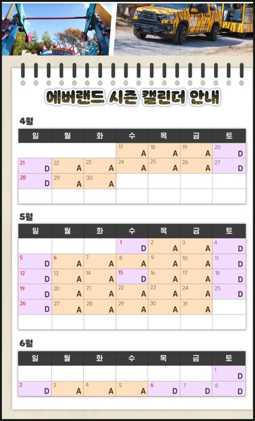 에버랜드 큐패스