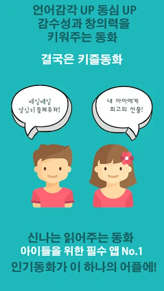 갤럭시 태교 동화 어플 읽어주는 동화책 앱-26 갤럭시 태교 동화 어플 읽어주는 동화책 앱-26