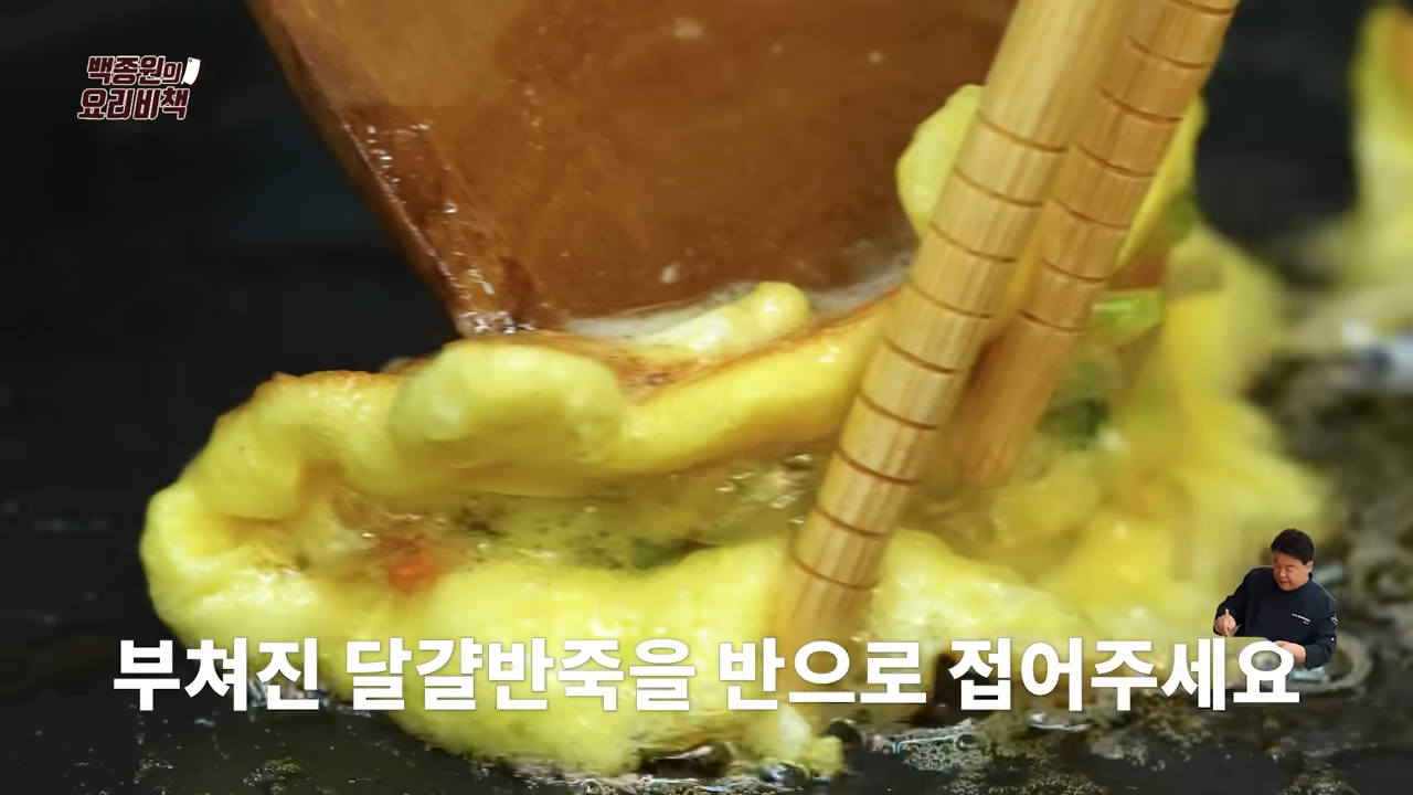 달걀만두 접기