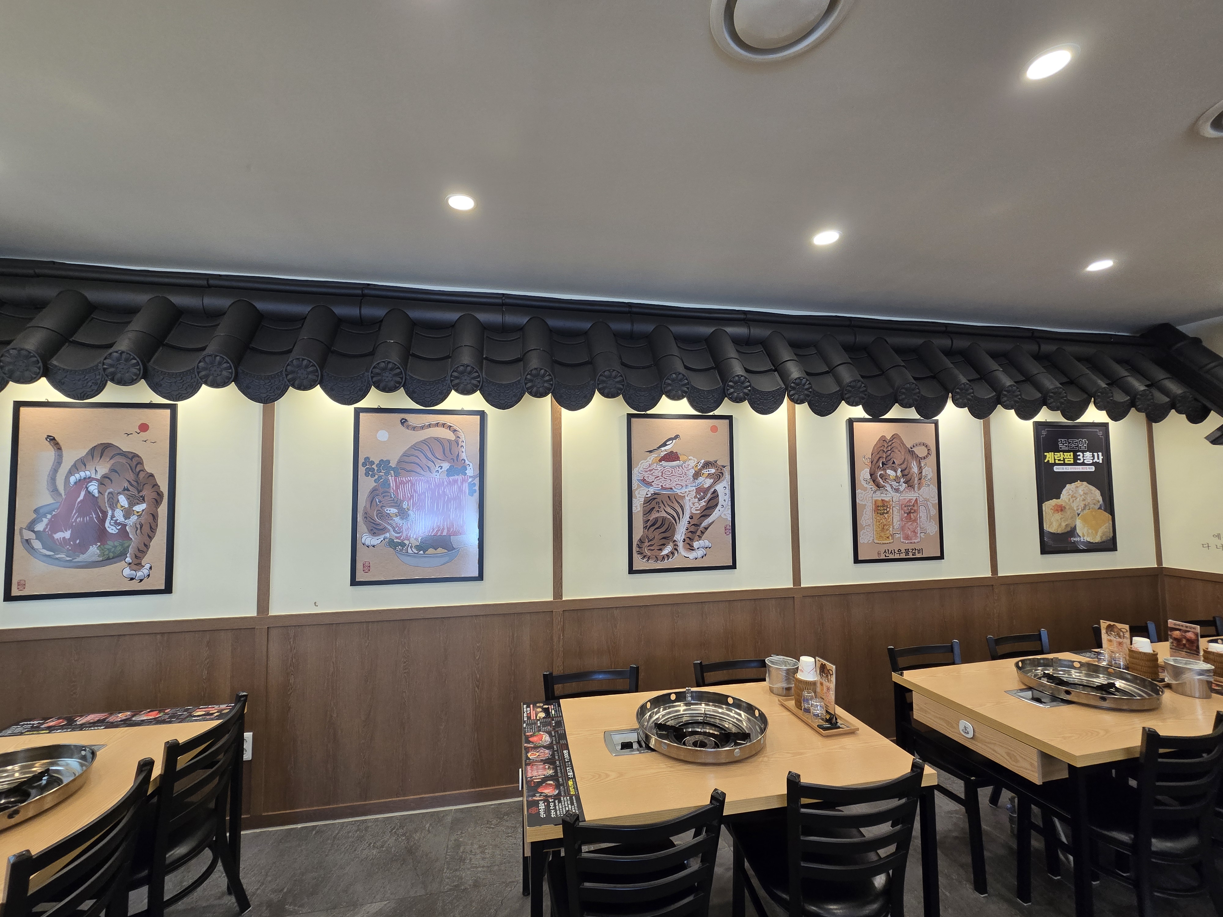 신사우물갈비 대전점