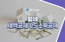 2025 월세 환급&amp;#44;경정청구 신청하기 