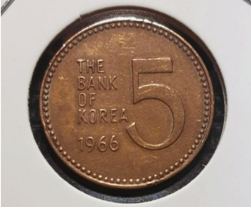 5원희귀동전-사진1