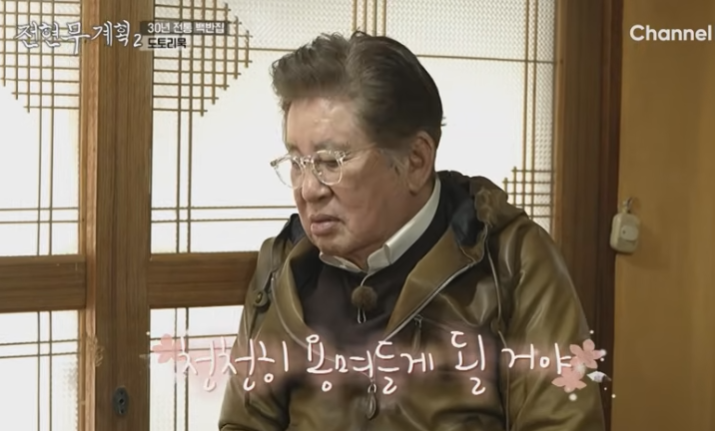 시골집