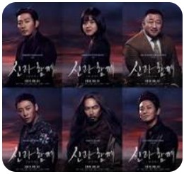 영화-신과 함께: 인과 연